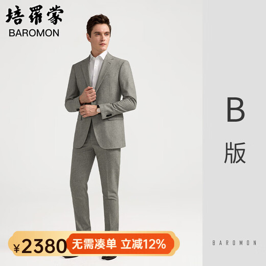 BAROMON British 100% wool suit men's light formal suit men's complete set men's business groom wedding light brown color 175B please note the size of the trousers