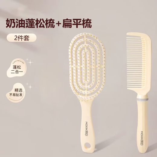 Moxin Splint Straight Hair Curling Iron Dual-Purpose Hair Straightening Splint Does Not Hurt Hair Negative Ion Small Straightening Plate Clip Women's Curly Hair Artifact Straightening Comb Curly Hair Artifact Dormitory Two-piece Set Fluffy Rib Comb + Flat Comb Moxin Genuine