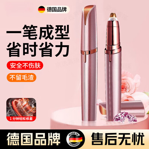 Xiaomijiao electric eyebrow trimmer artifact for men and women to shave eyebrows, safe and anti-scratch eyebrow trimmer pen, multi-functional eyebrow trimmer for men and women, electric eyebrow trimmer shaver, birthday Chinese Valentine's Day gift, electric eyebrow trimmer, rechargeable version, Sakura powder