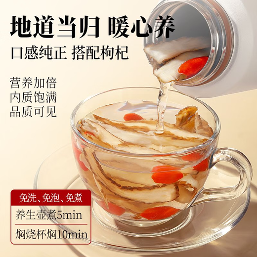 陈一凡 当归片 正宗甘肃原产当归切片搭黄芪枸杞泡水煲粥养生茶罐装50g