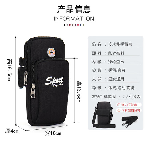 Arm bag for men and women running sports mobile phone bag wrist bag arm bag arm bag mobile phone bag outdoor equipment fitness black basic version two layers 7.2 inches shoulderless