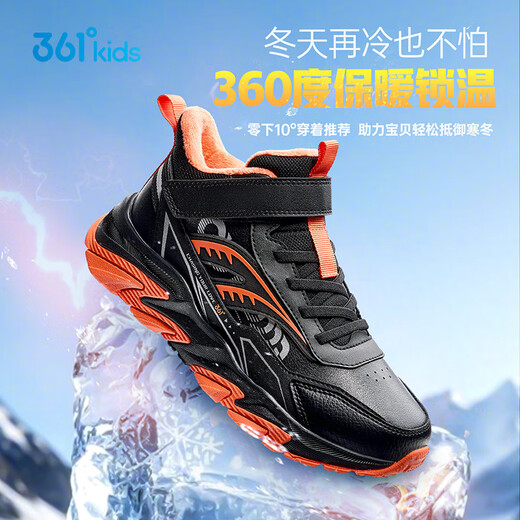 361 Children's Cotton Shoes 2025 Winter Leather and Velvet Warm Outdoor Sports Shoes for Men, Women, Small, Medium and Large Children, Black 37