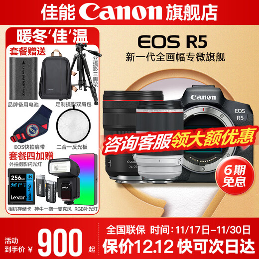 Canon r5 professional mirrorless camera, bird shooting equipment, digital camera, eos r5 full frame Vlog camera, 8K video shooting, place an order for Labubu & Jindou R5 disassembled body + RF24-70 + RF70-200 dual lens, package five, high capacity dual charger and dual battery + professional flash fill light + professional microphone