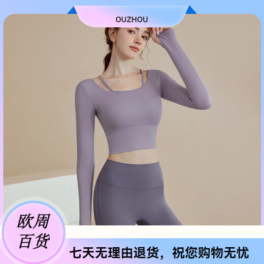 G LUXOME yoga wear women's suit 2025 new autumn and winter long-sleeved sports top professional running training Pilates purple top + gray purple trousers S