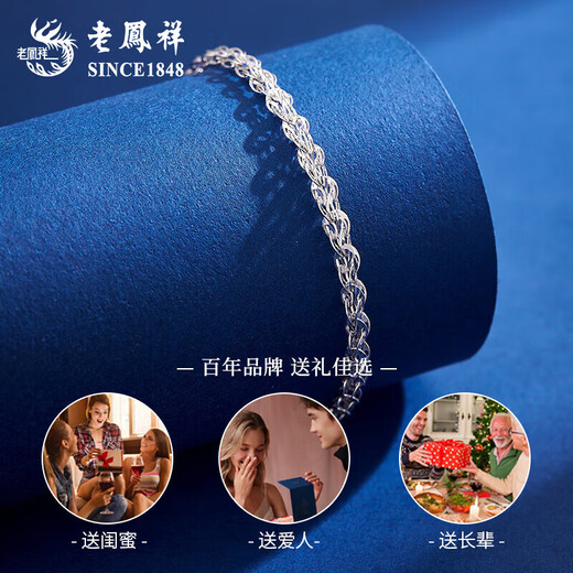 Lao Fengxiang PT950 Platinum Phoenix Tail Bracelet 2025 New Hand Jewelry Platinum Valentine's Day Birthday Gift for Girlfriend and Wife Platinum Phoenix Tail Bracelet About 2.6g Brand Gift Box