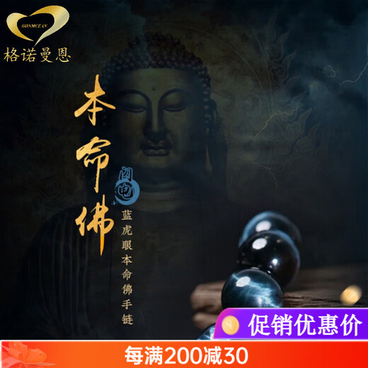 GONMCEN Blue Tiger Eye Stone Bracelet Men's Lightning Pattern Tiger Eye Stone Twelve Zodiac Bracelet Birthday Anniversary Gift Zodiac Rat Beads 14mm