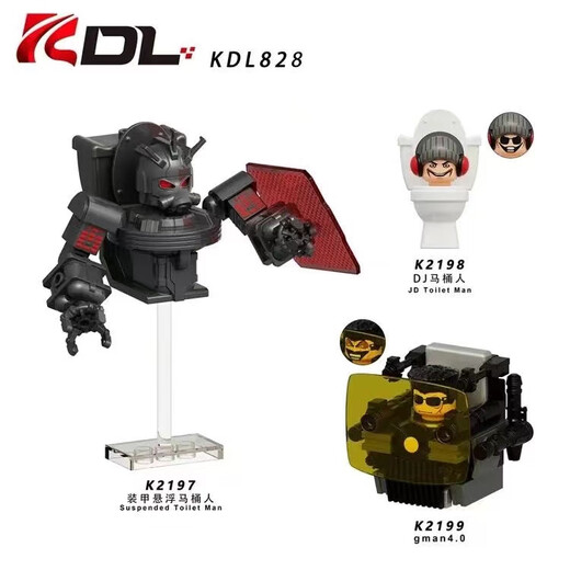 CLCEY兼容乐高马桶人vs监控人战机宇航马桶人摄像人电视人积木人仔 KDL829第九季一套（4款）