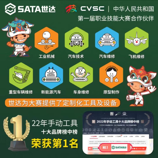 SATA Extended Metric Allen Wrench Hexagonal L-shaped Set 10pcs 09112