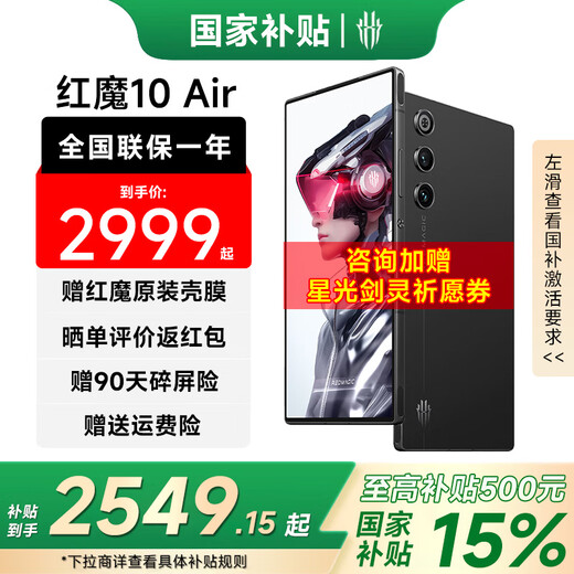 Nubia Red Magic 10 Air National Subsidy Third Generation Snapdragon 8 7.85mm Thin and Light Design 6000mAh Long Battery E-Sports Flagship Gaming Phone New 5G Product Shadow Black 16GB+512GB Official Standard
