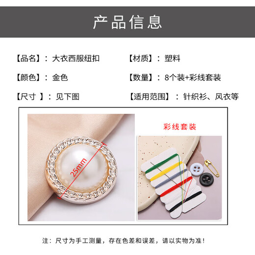 Beautifully made small fragrant buttons, Baita coat buttons, high-end sweater, woolen cardigan, shirt, suit buttons, pajamas decorative buttons, 25mm golden twist buttons, 8 pieces