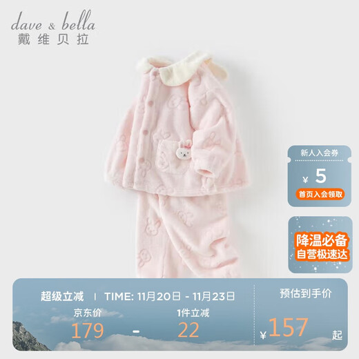 戴维贝拉男童家居服套装秋季女童珊瑚绒睡衣冬季儿童衣服女宝