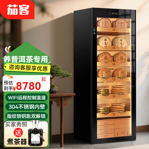 JK-468C Pu'er tea cabinet with constant temperature and humidity, green tea, spices, moisture-proof storage, mature humidity-controlled red and white wine refrigeration, large capacity with fingerprint lock, stainless steel liner, pull-out basket with 2+4 compartments - 448L