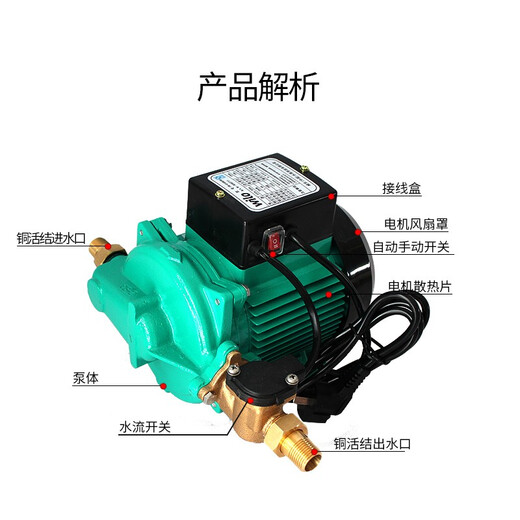 WILO German Wilo water pump PB-H170EAH solar water heater booster pump household fully automatic booster pump PB-H170EAH