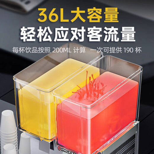 Yangzi beverage machine commercial hot and cold multi-function juice machine fully automatic milk tea cold drink machine buffet iced plum soup juice cold drink machine double cylinder single cooling (spray type)