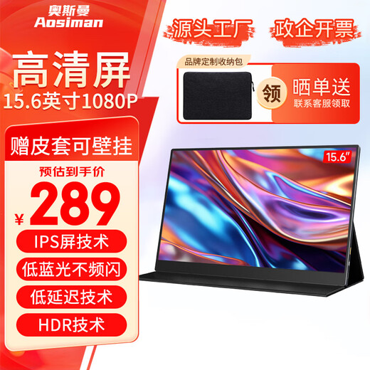 AOSIMAN portable display 4K/switch portable screen notebook expansion computer secondary screen mobile screen projection PS5 display e-sports game wireless projection portable display thousands of people bought the popular 15.6-inch A+ good screen 1080P+IPS