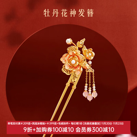 Museum Cultural Creation Peony Flower God Hairpin New Chinese Style Hairpin Ancient Style Hairpin Wedding Hair Accessory Girl Birthday Gift Thanksgiving National Color Peony Gorgeous