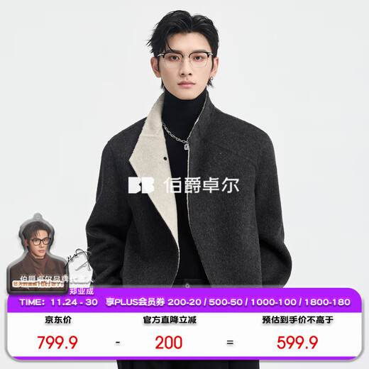 Earl Zall Wool Stand Collar Contrast Color Double-sided Wool Jacket Men's 2025 Autumn and Winter Short New Year's Coat Z541605 Moon Shadow Gray L (175)