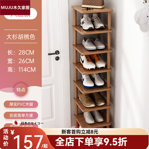 Japan MUJIU shoe rack home door shoe storage simple shoe rack dormitory shoe cabinet storage rack small classic 8 layers walnut color