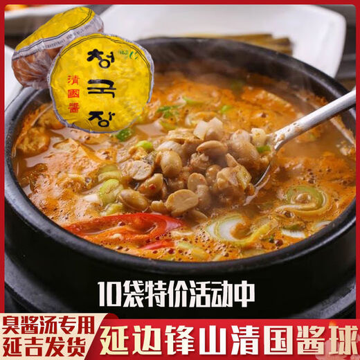 可局韩国大酱汤朝鲜族臭酱延边特产韩式正宗清国酱黄豆酱豆 餐饮批发 5袋清国酱球
