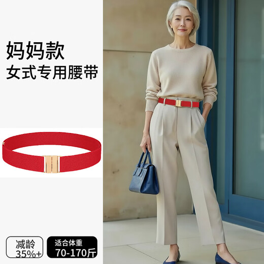 Big Wheel Women's Elastic Belt Women's Zodiac Year Horse Year Middle-aged Old Men's Waist Belt Women's Belt Mother's Style Red 125cm 100-170Jin Jin is equal to 0.5 kg Use