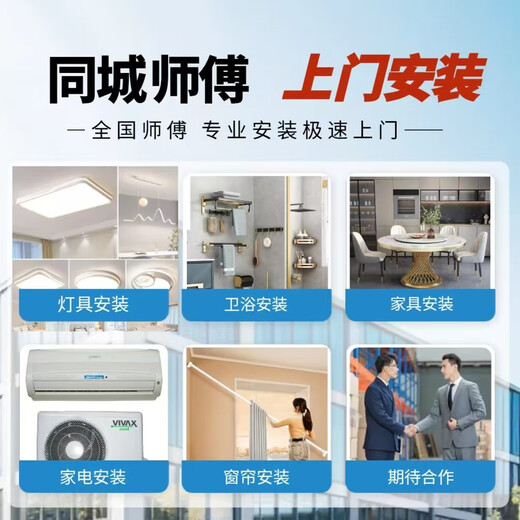 Nationwide door-to-door furniture installation service, local masters, wardrobe, shoe cabinet, bed furniture handling, assembly, disassembly, removal and installation of old stair handrails