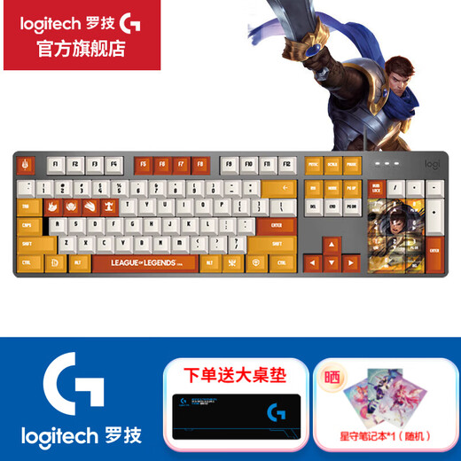 罗技（Logitech）K845机械键盘有线游戏键盘电竞办公全尺寸104键配列盘外设办公用品送男友女友礼物WF13B K845-盖伦联名款 茶轴