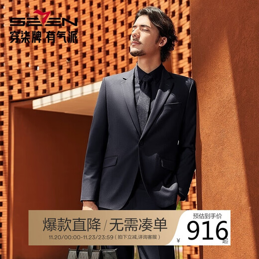 Qipai woolen suit men's suit spring and autumn business formal suit dress