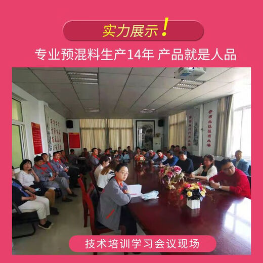 Bibang 5% cattle and sheep premix breeding ewe fattening feed cow compound additive trace elements for breeding sheep 5% dairy sheep general T9235