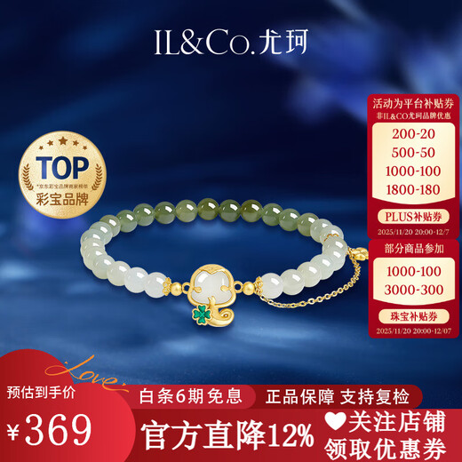 IL&CO Youke Good Luck Cute Snake Zodiac Year of the Snake Bracelet Women's Braided Red Rope Birthday New Year Gift for Girlfriend Four-Leaf Clover Snake Year Stacked Hetian Jade Bracelet