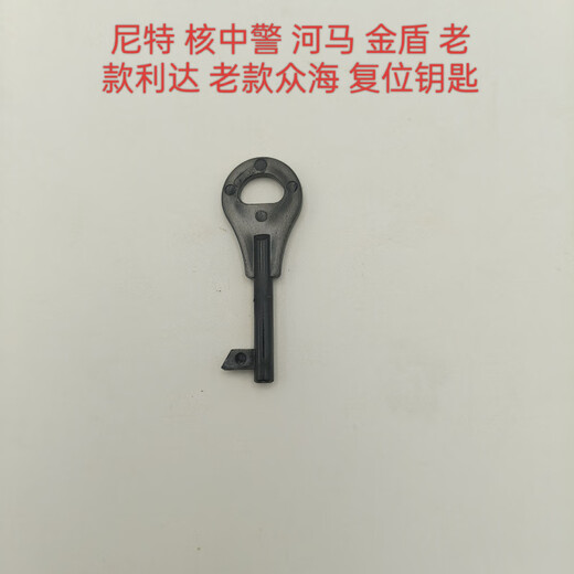 Fireman's retaliation key Bay Lida Bluebird Taihe'an Sanjiang Yiannit Dingxin alarm button Lida explosion-proof intrinsically safe G series new key