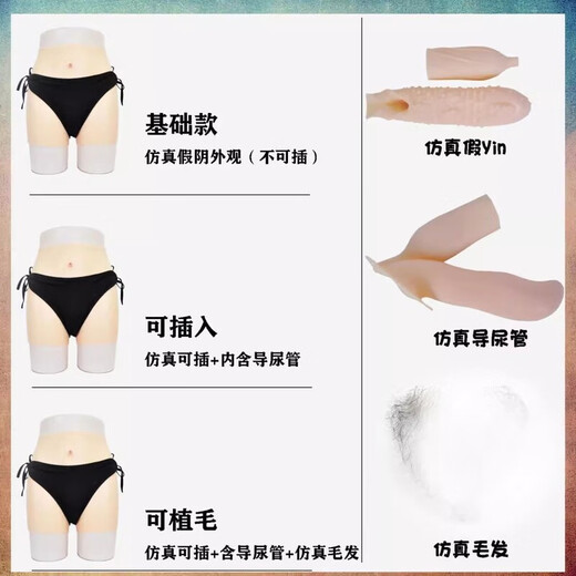 Dubu transvestite fake vagina silicone underwear for men to dress up as women, cross-dressing props to raise hips and shape waist, hidden catheterization and chaat set, ivory white, for men pretending to be women, S size catheterization model, 80-120Jin Jin is equal to 0.5kg, wear