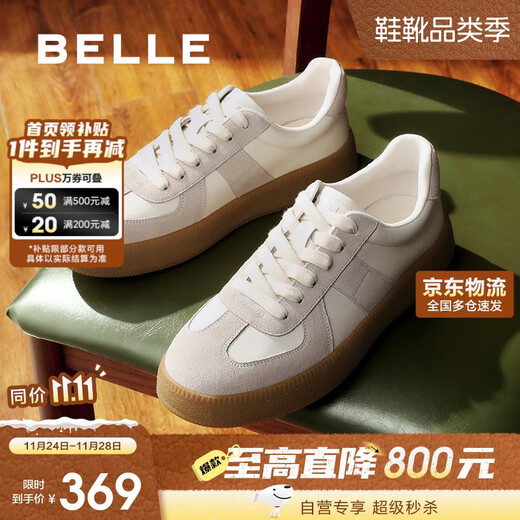 Belle Zhai Xiaowen's same style casual shoes men's spliced retro moral training shoes sports sneakers Encounter White 42