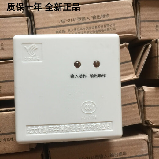 Beida Jade Bird input and output module JBF-3141 control module old model in stock without base