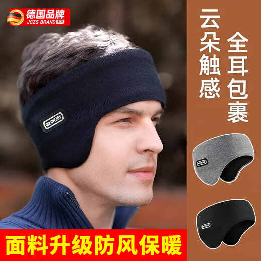 JCZS German earmuffs to keep men warm during winter cycling and running ear protection ear warmer earmuffs cycling earmuffs earbags winter DEZ37 black velvet lining to keep out the cold and warm