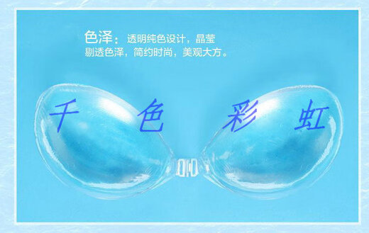 【新款直销硅胶文胸胸贴透明无肩带隐形无痕隐形 肉色 A