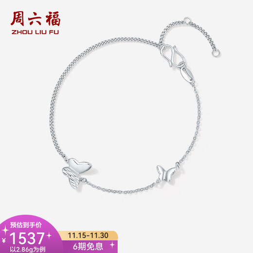 Saturday Fortune PT950 platinum bracelet for women, exquisite platinum butterfly bracelet for girlfriend 2.86g 16cm +3cm