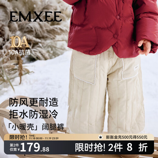 嫚熙（EMXEE）嫚熙童装儿童裤子冬季加厚保暖夹棉长裤女宝百搭外出棉裤 浅茶杏 建议温度5°C-15°C 90