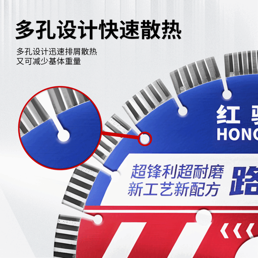 Red Knight road cutting blade S-class diamond cutting machine saw blade cobblestone special new and old road road reinforced concrete