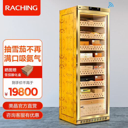 Meijing (raching) MON3800A horizontal line cigar cabinet, fingerprint unlock, one-button drainage, solid wood constant temperature and humidity, compressor, Spanish cedar wood cigar humidifier, burl gold (Spanish cedar wood shelf)