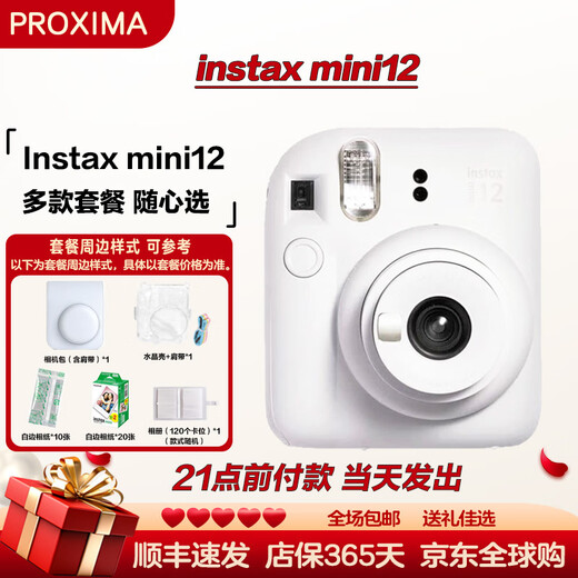 Fuji (FUJIFILM) instax mini12 one-time imaging, instant photography, good gift choice, mini12 jasmine white, set of four (official standard + crystal case + shoulder strap + 10 pieces of white-edged photo paper)