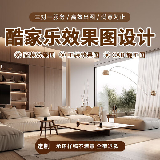 Decoration design renderings production interior design house whole house custom-made graphic home decoration design construction drawing order receiving CAD painting Cool Jiale 3Dmax panoramic bird's eye view self-built house villa * cumulative corresponding amount of 50 yuan