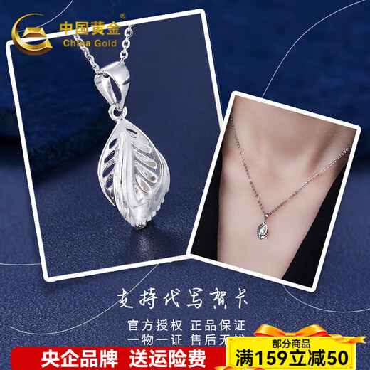 China Gold (CHINA GOLD) platinum pendant pt950 double leaf pendant platinum necklace female birthday Valentine's Day gift for girlfriend and wife about 1.39g