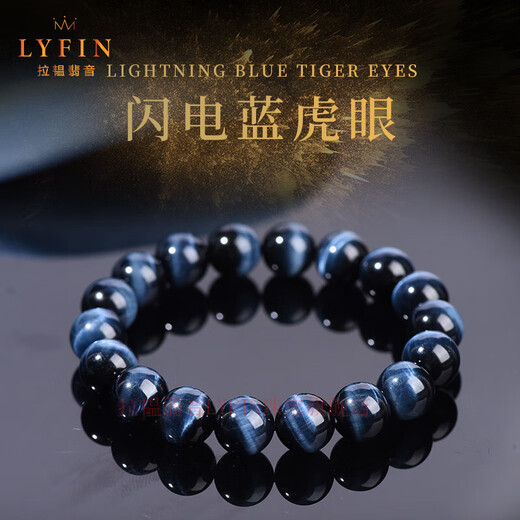 Layun Feiyin natural collection grade tiger eye stone bracelet men's God of Wealth bracelet couple blue tiger eye stone crystal women's bracelet gift 8mm blue tiger eye (suitable for 100Jin Jin is equal to 0.5kg -110Jin Jin is equal to 0.5kg or so)