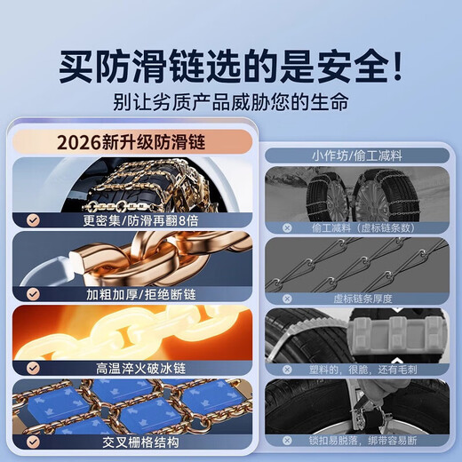Minggu car anti-skid chain, car suv, general purpose car, special snow, no damage to tires, Tianzi style 8 pieces
