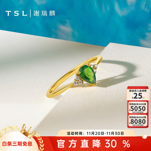 Xie Ruilin (TSL) 18K gold diamond ring Linlang series geometric water drop diamond ring for proposal and marriage 64856 No. 15 circle - 6 diamonds in total, about 3 minutes