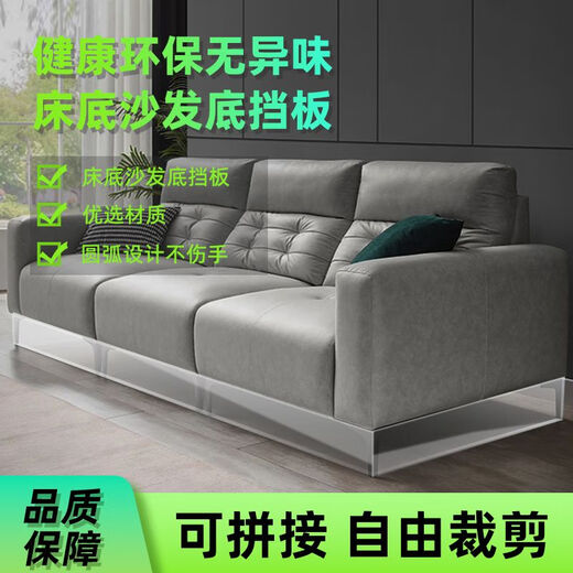 Core-sealed bed bottom transparent baffle PVC bed bottom barrier anti-pet artifact under bed sofa dust-proof shelf partition 2 m x 1.8 m bed surround 2 sides free stickers baffle height 8 cm