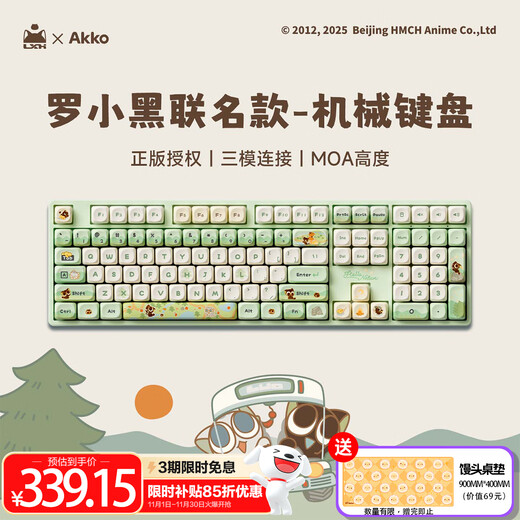 AKKO Luo Xiaohei Zhanji co-branded three-mode mechanical keyboard e-sports game 108-key computer wired full-key office Bluetooth wireless keyboard