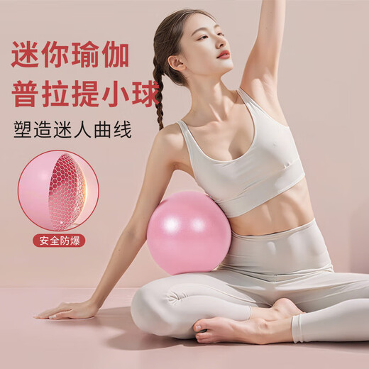 Small Yoga Ball Pilates Small Ball Office Straw Ball Swiss Ball Women's Fitness Ball Fitness Equipment Pink