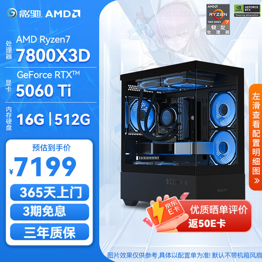 GALAXY AMD Ryzen 9800X3D/7800X3D/RTX5070TI/RTX5080 Play Delta E-Sports Game Desktop Host Complete DIY Assembly Computer Configuration 2 7800X3D/RTX5060TI