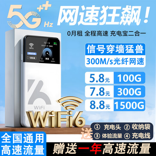 Changshi portable wifi mobile wireless wifi6 supports 5G 4G devices, no need to pre-store, no card required, universal traffic across the country, 2025 new outdoor router, no monthly rent, super battery life, 16-core chip, covering the whole house + free frosted film, new top configuration WiFi6 + free half-year traffic + three networks universal + fiber optic speed increase